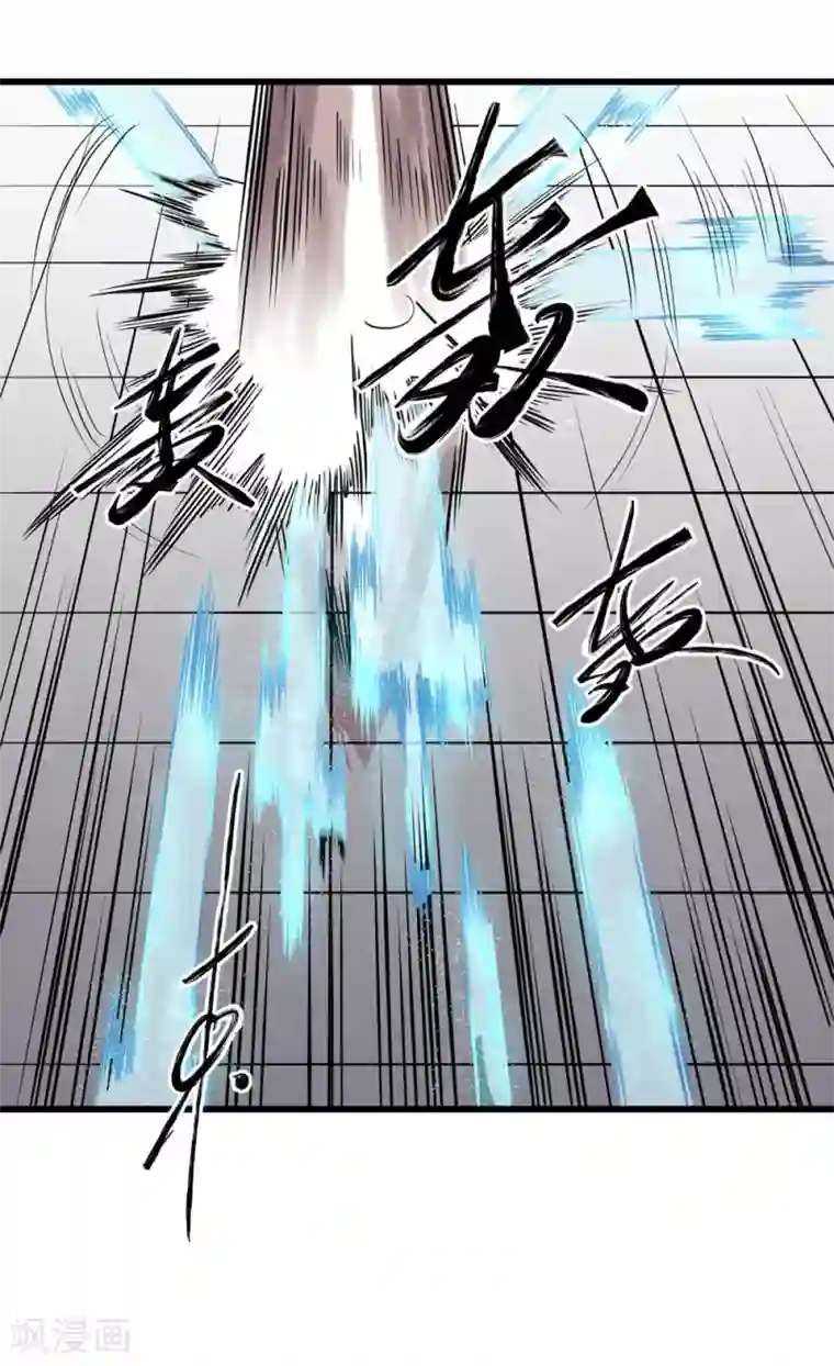 地球online第25话