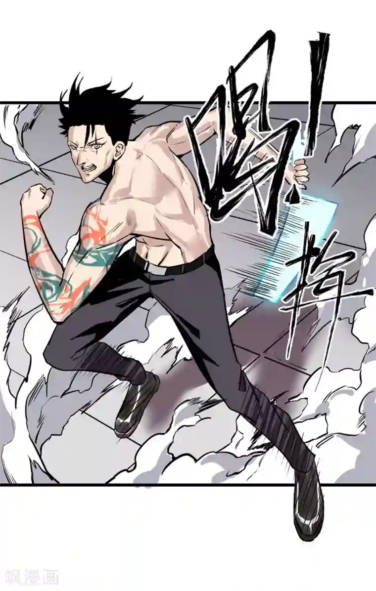 地球online第25话