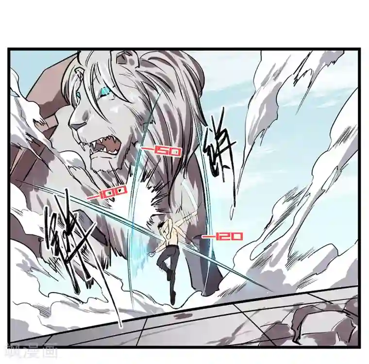 地球online第25话