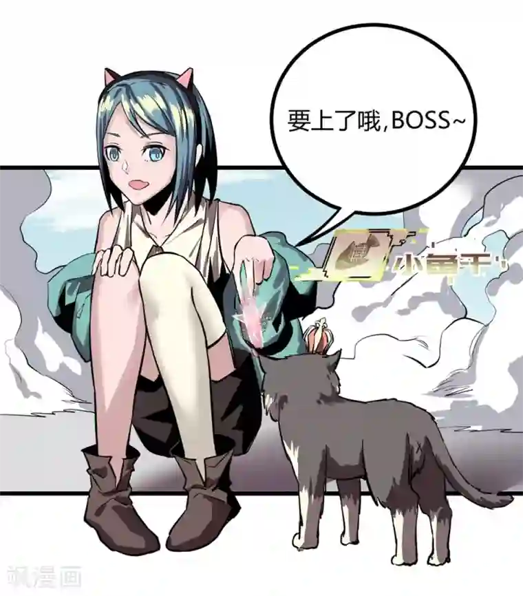 地球online第25话