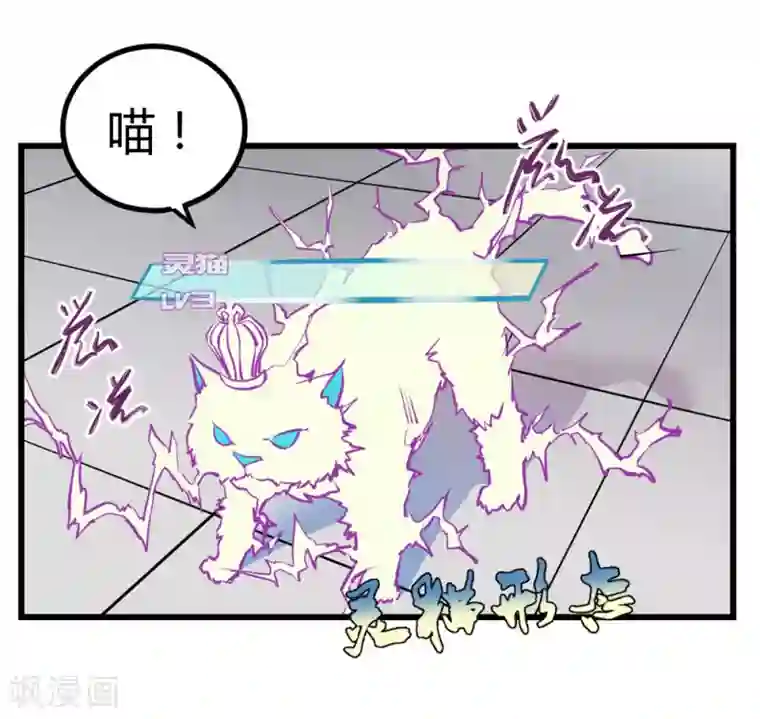 地球online第25话