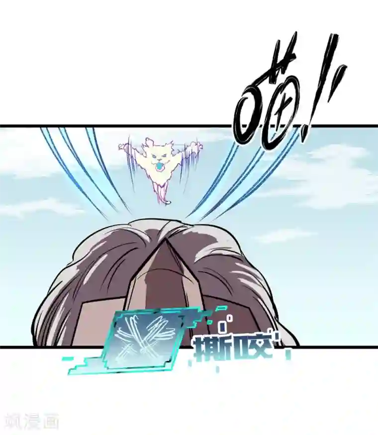 地球online第25话