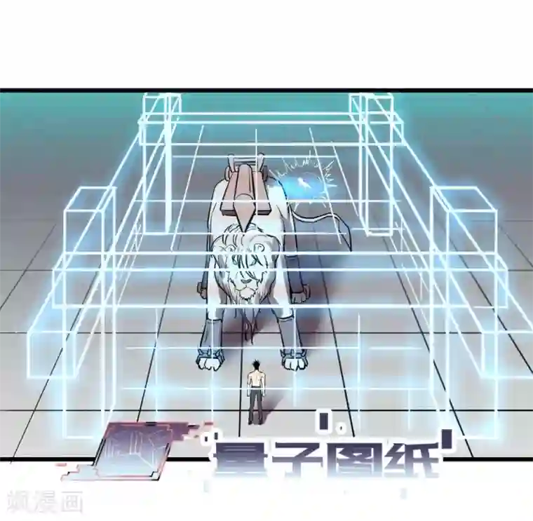 地球online第25话