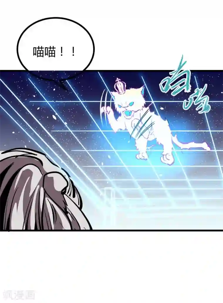 地球online第25话