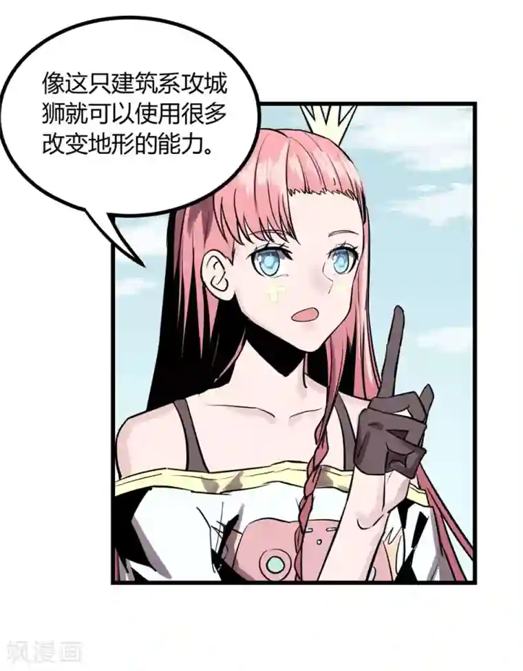 地球online第25话