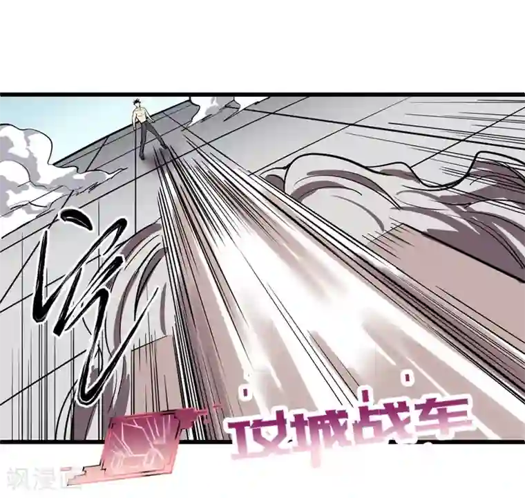 地球online第25话