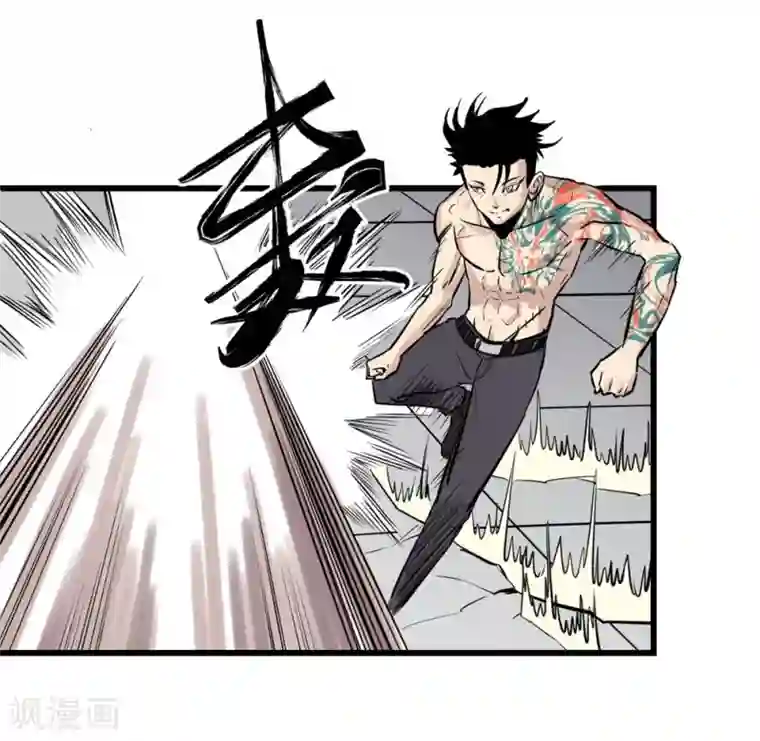 地球online第25话