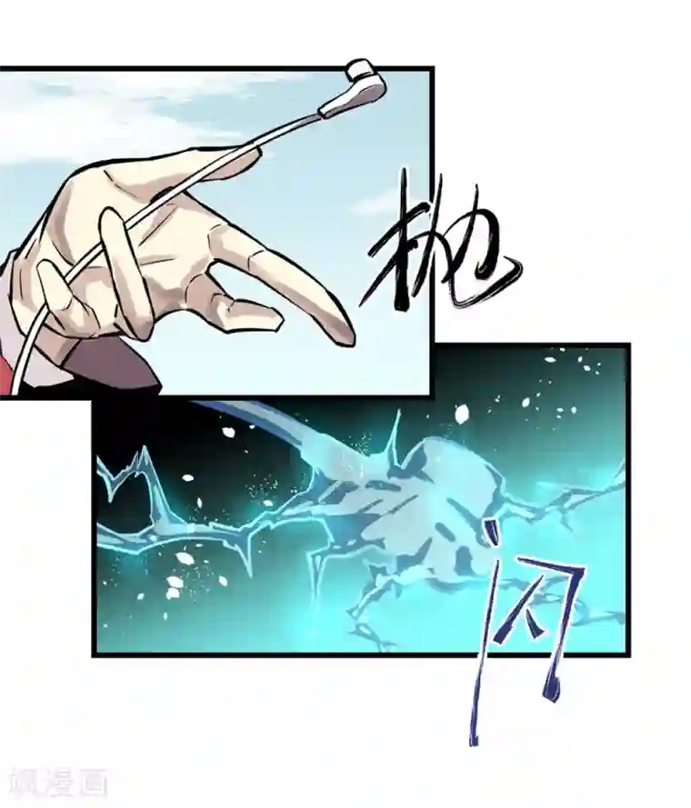 地球online第25话