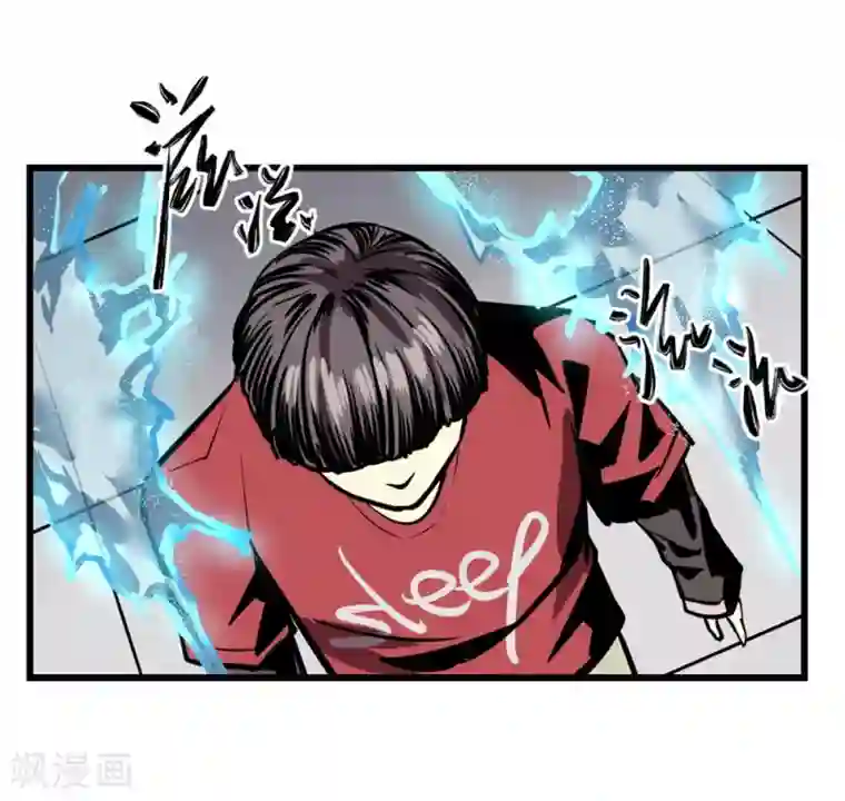 地球online第25话