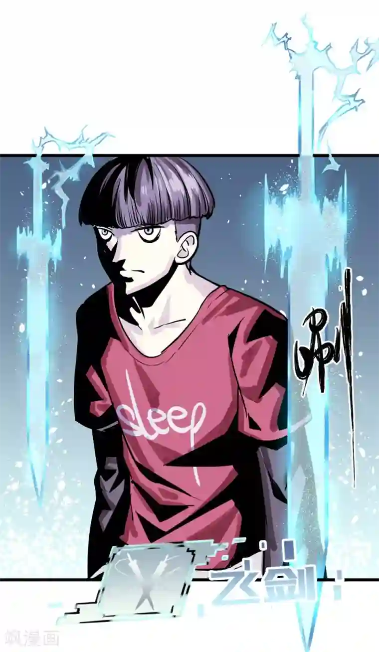 地球online第25话