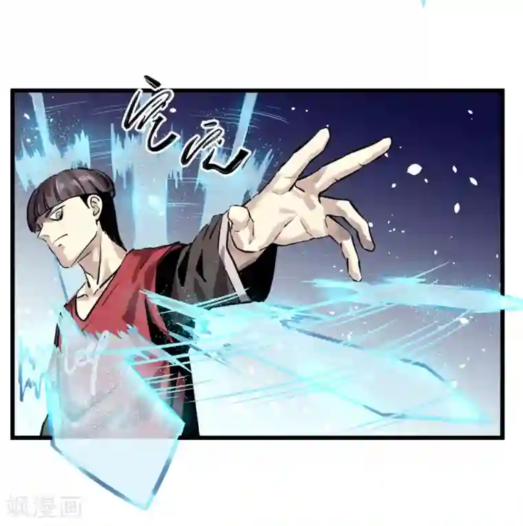 地球online第25话