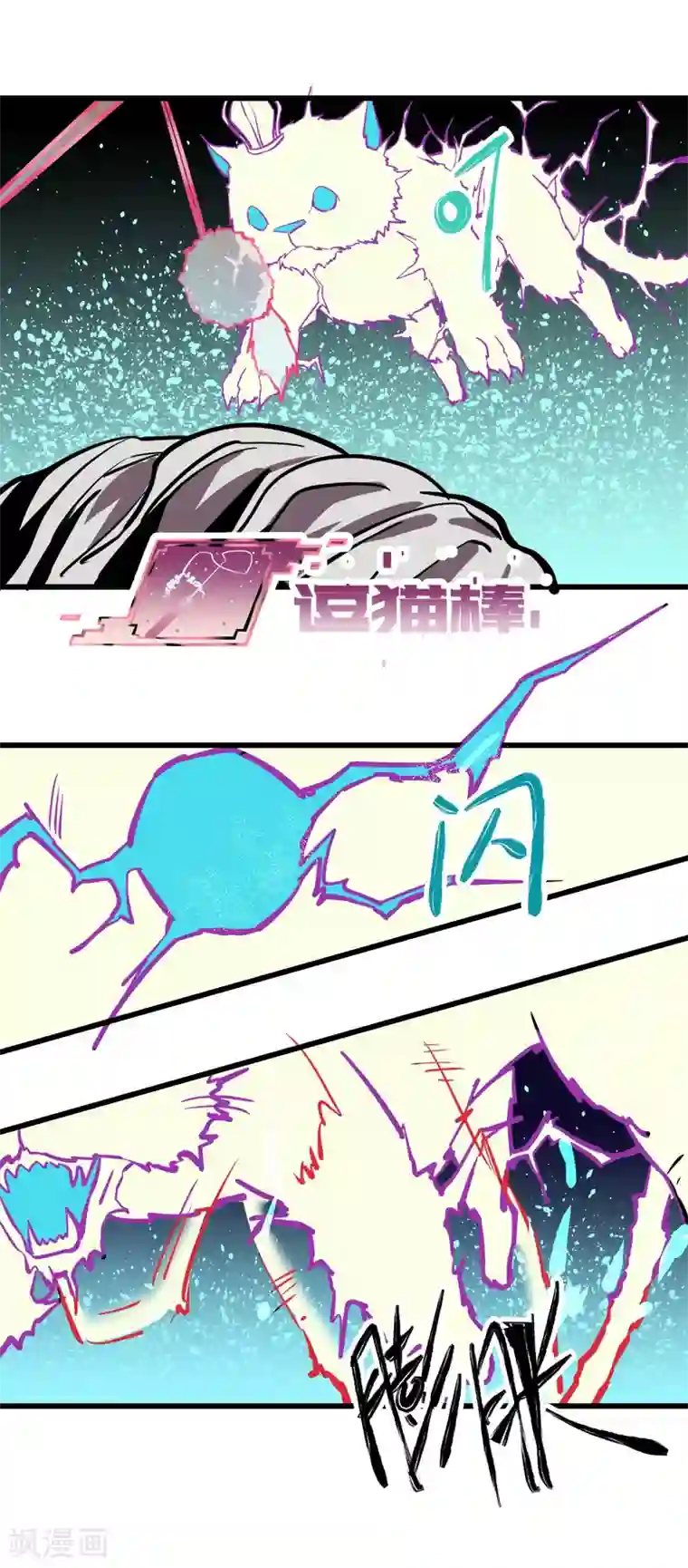 地球online第26话