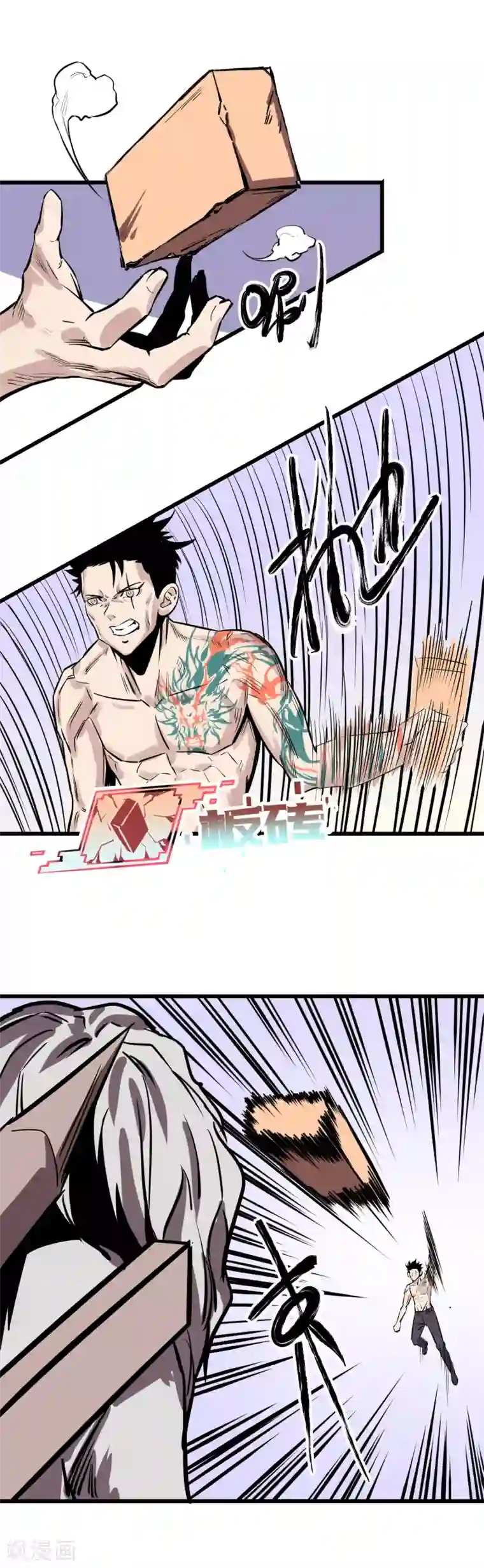 地球online第26话