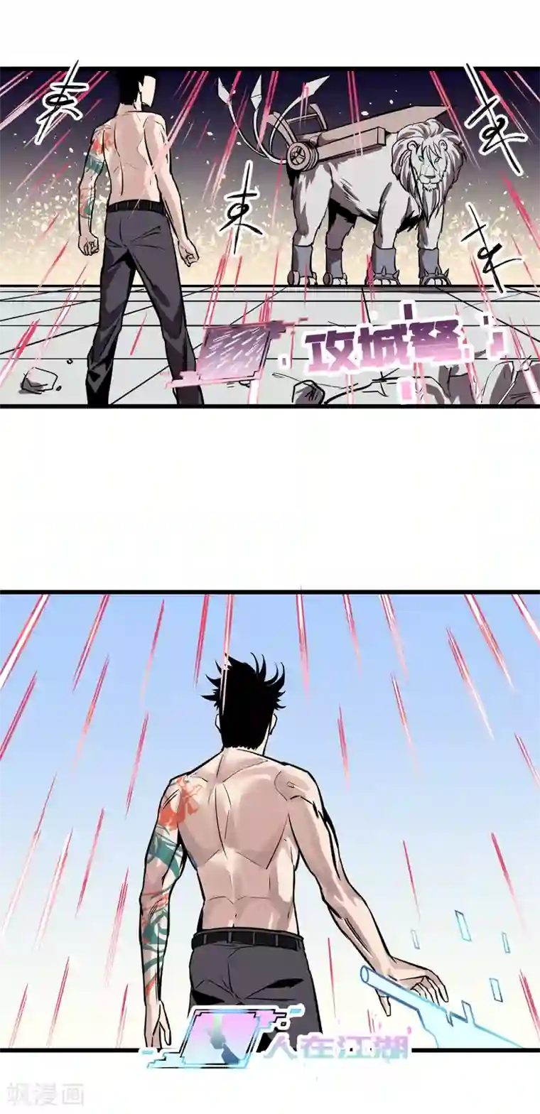 地球online第26话