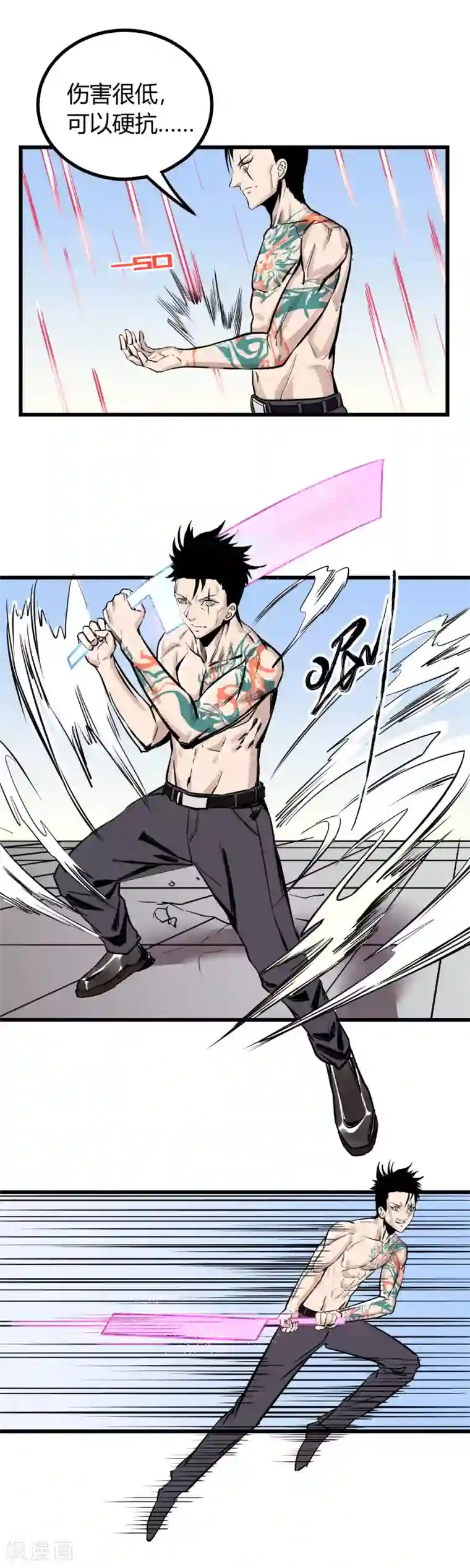 地球online第26话