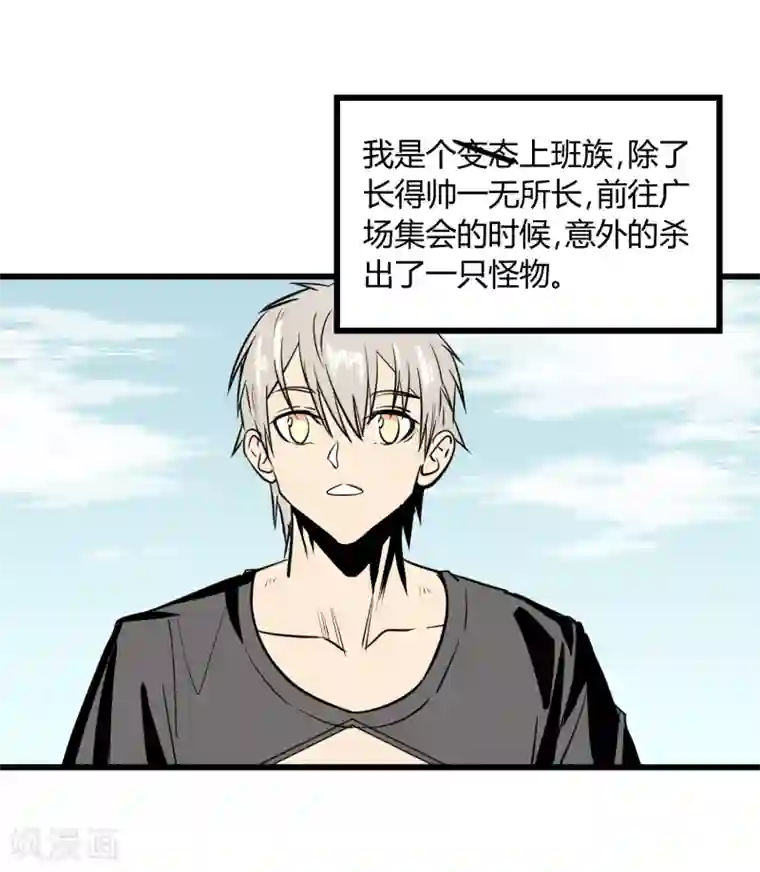 地球online第27话