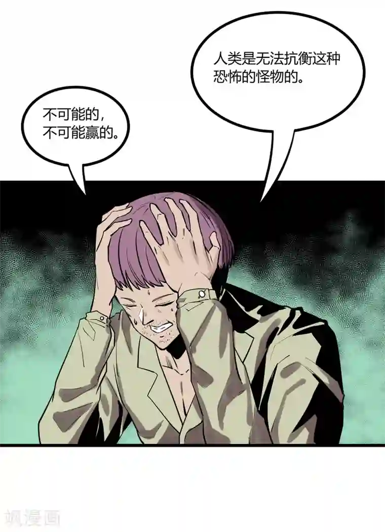 地球online第27话