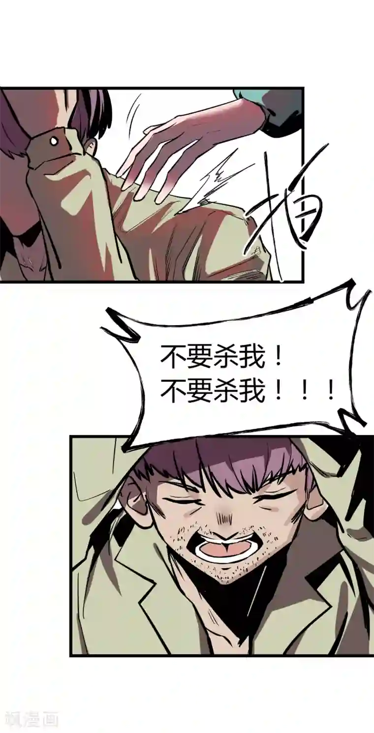 地球online第27话