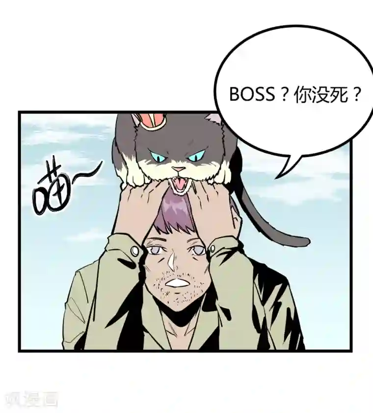 地球online第27话