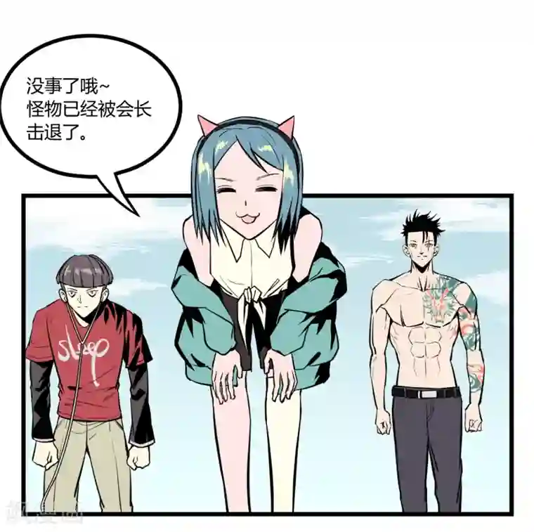 地球online第27话