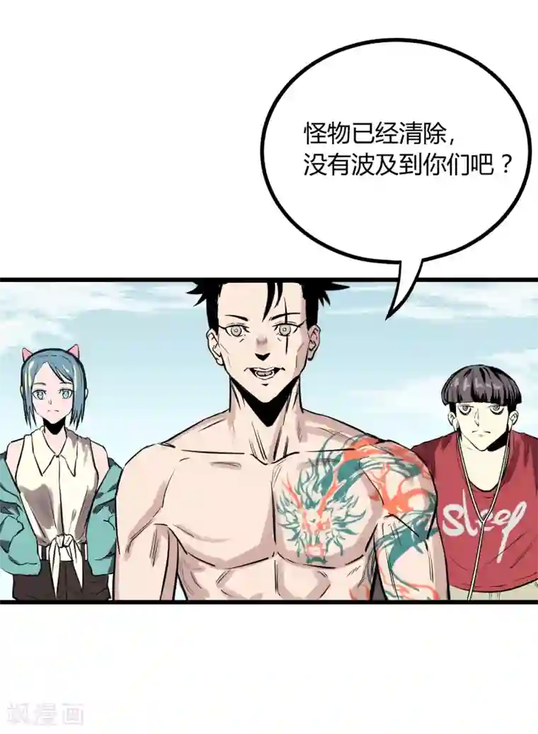 地球online第27话