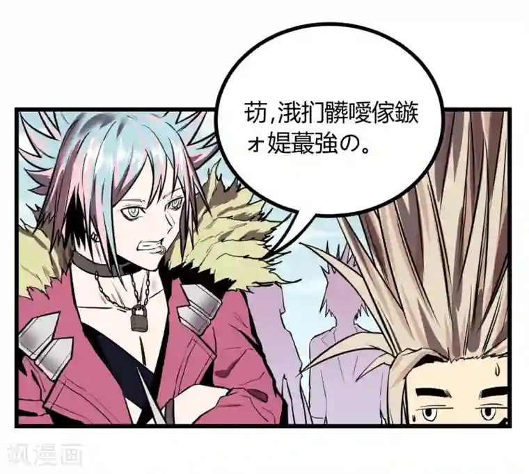 地球online第27话