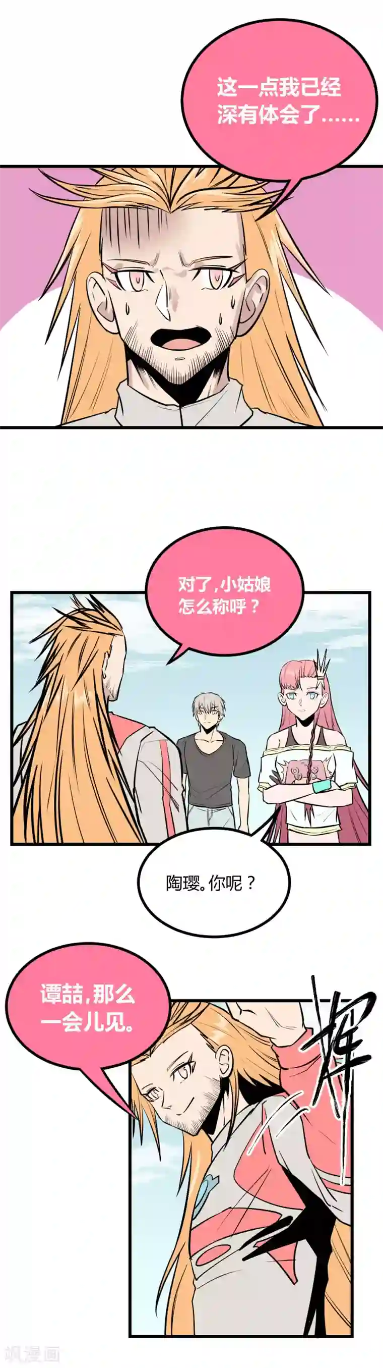 手毛腿毛多的女生漂亮第28话