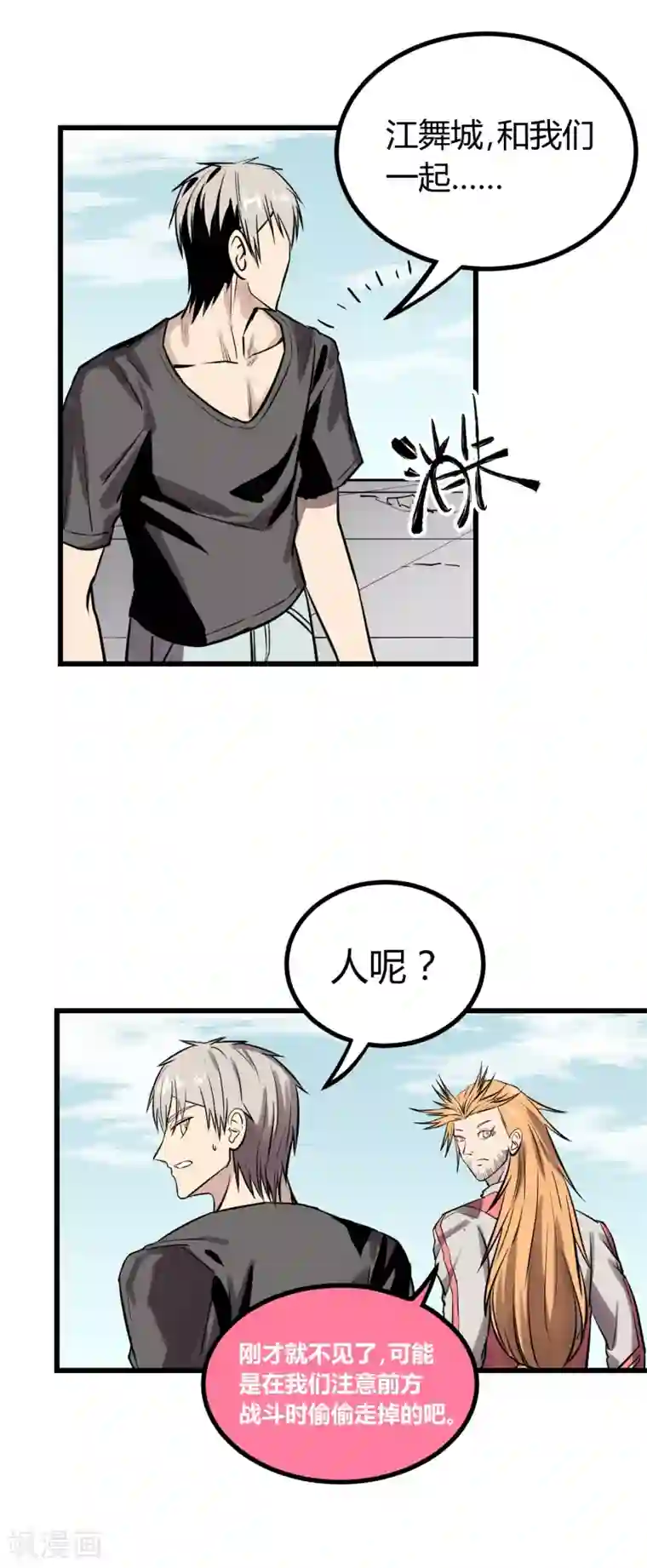 手毛腿毛多的女生漂亮第28话