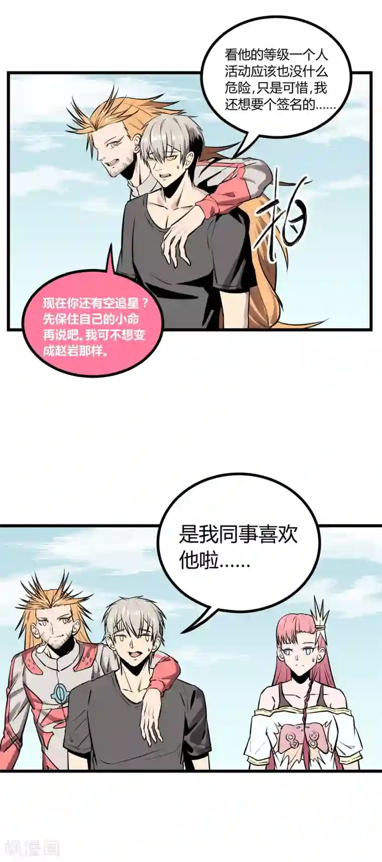 手毛腿毛多的女生漂亮第28话