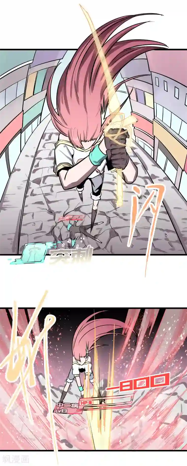 地球online第29话