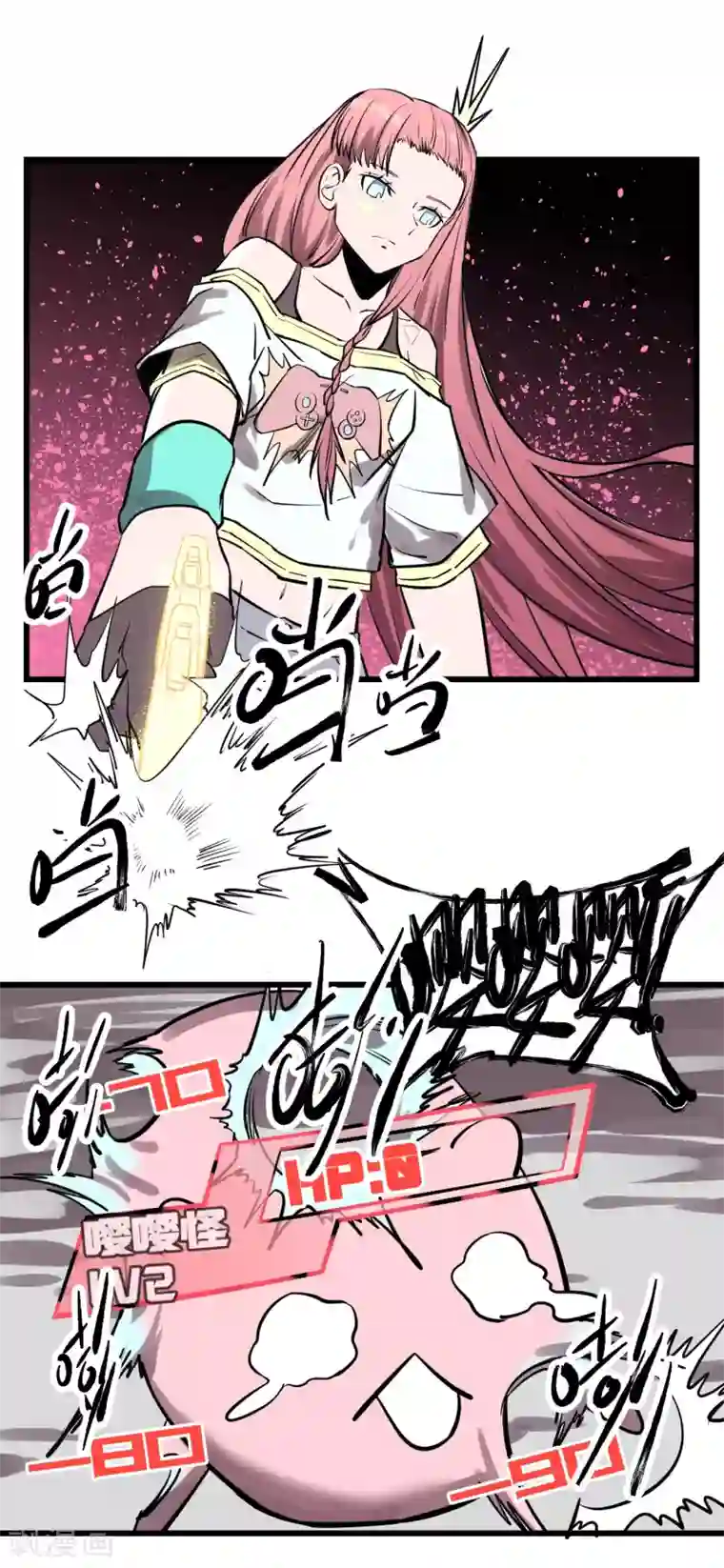 地球online第29话