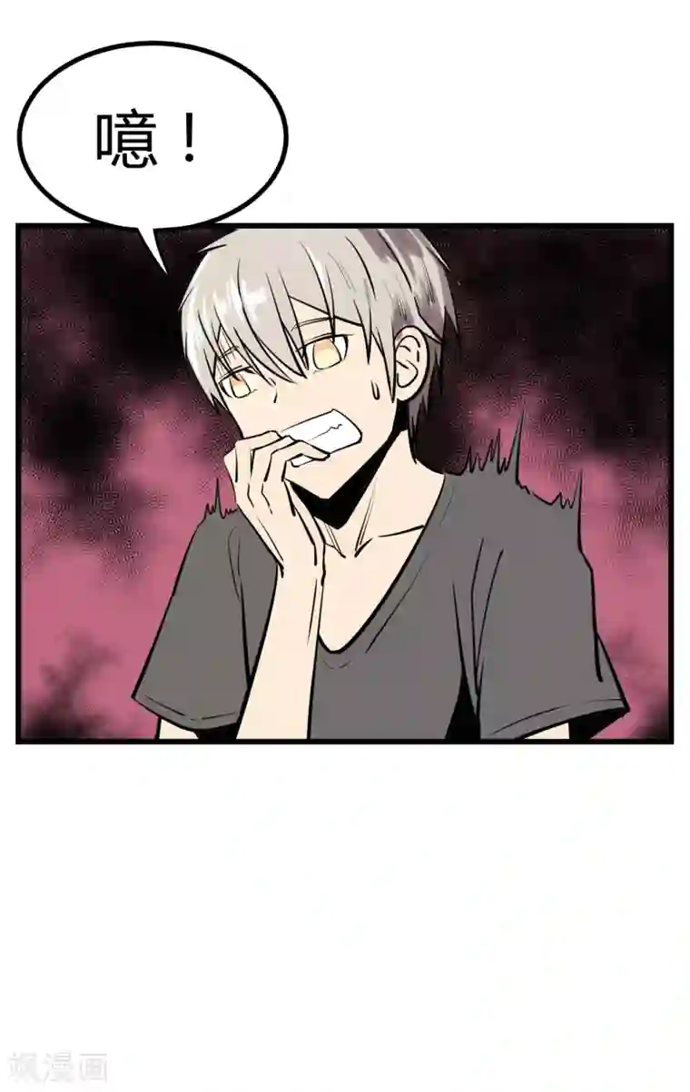 地球online第29话