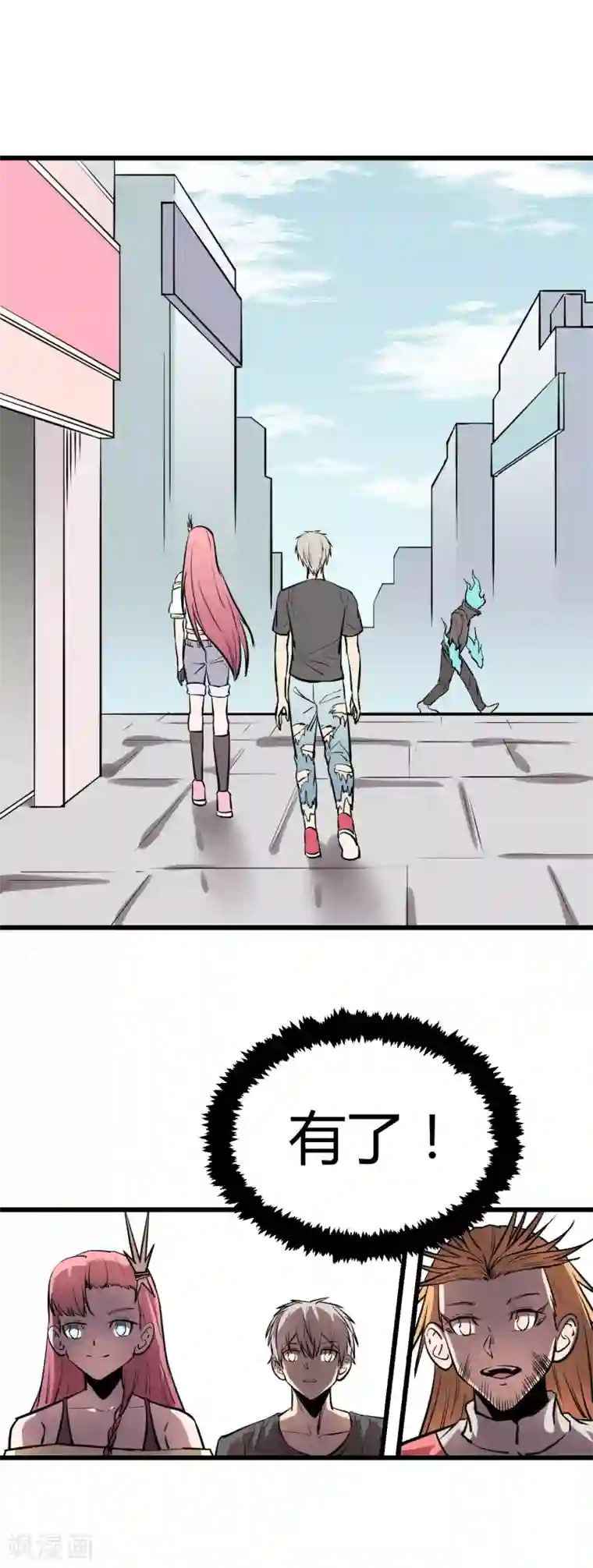 地球online第29话