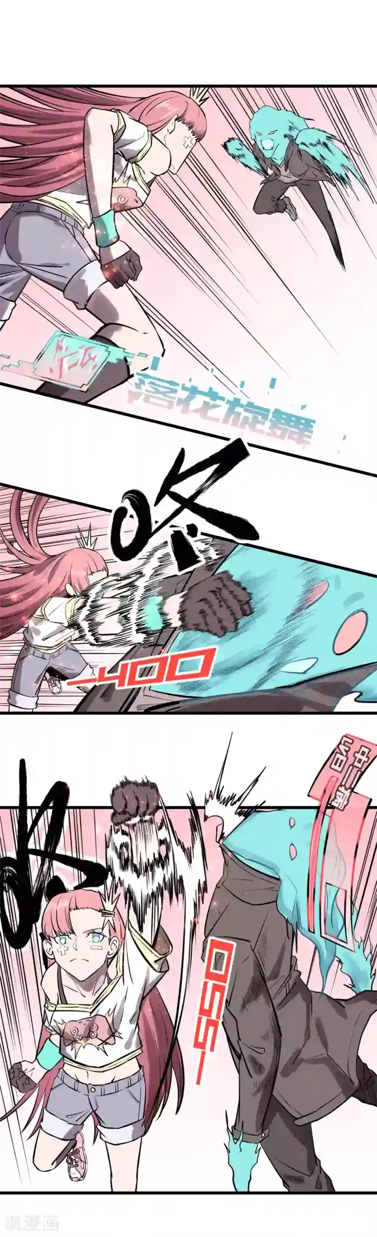 地球online第29话