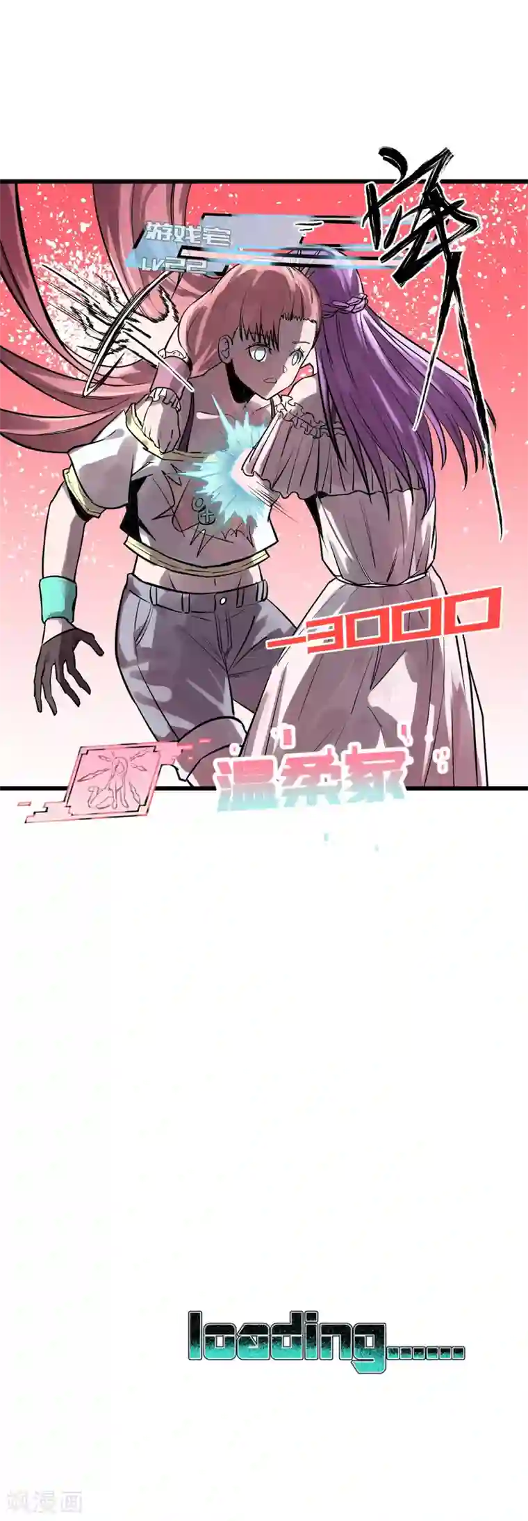 地球online第30话