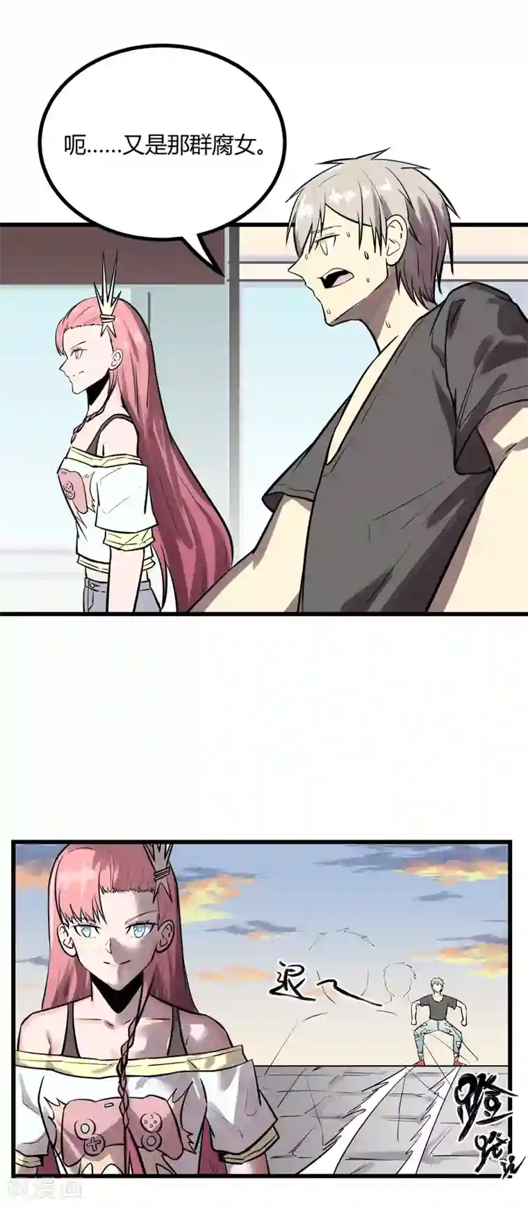 地球online第30话