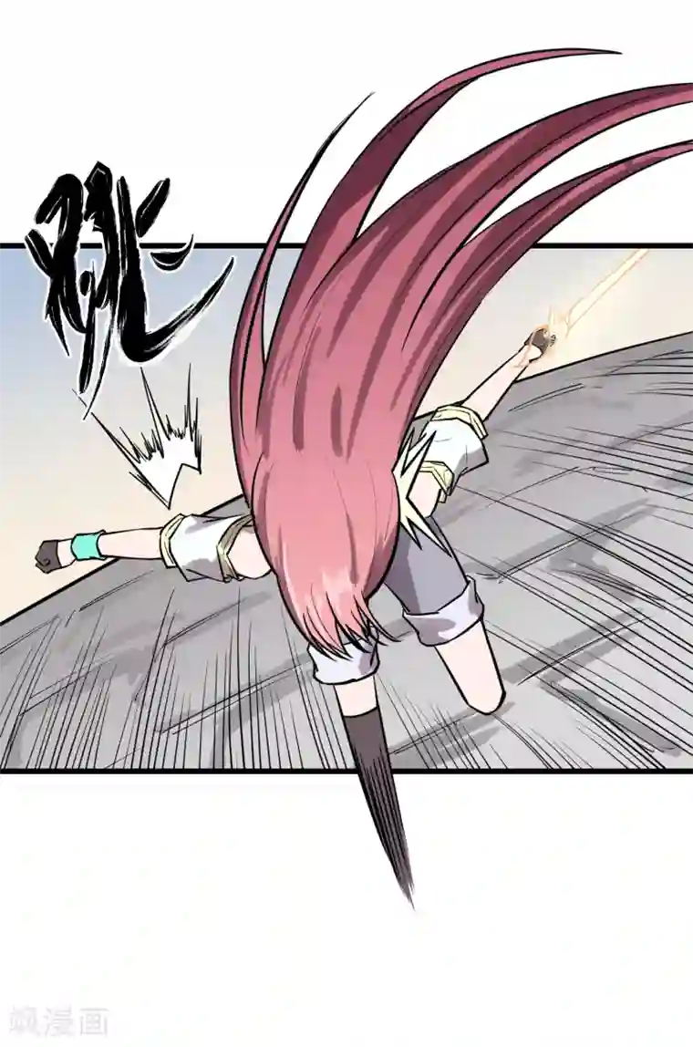 地球online第30话