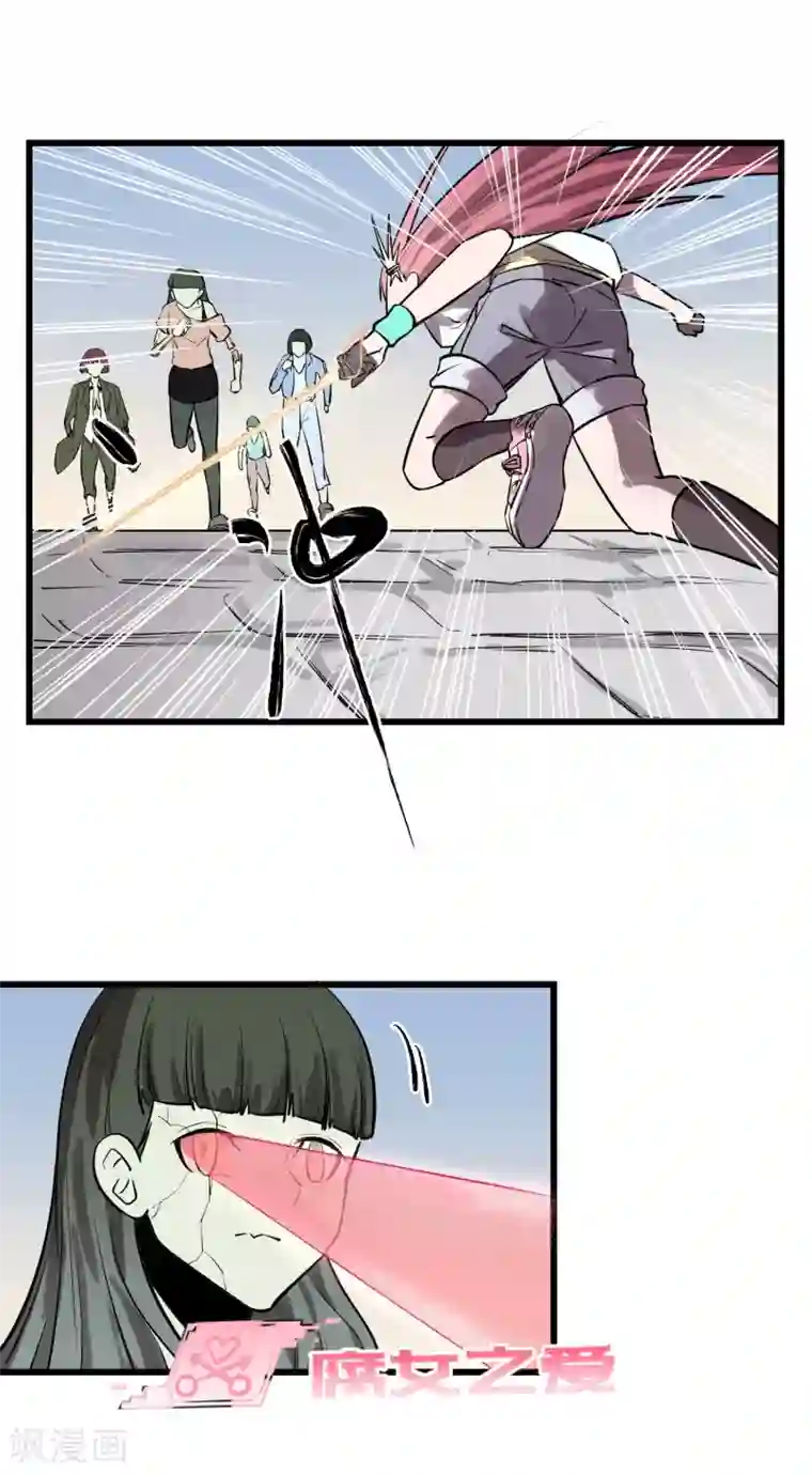 地球online第30话