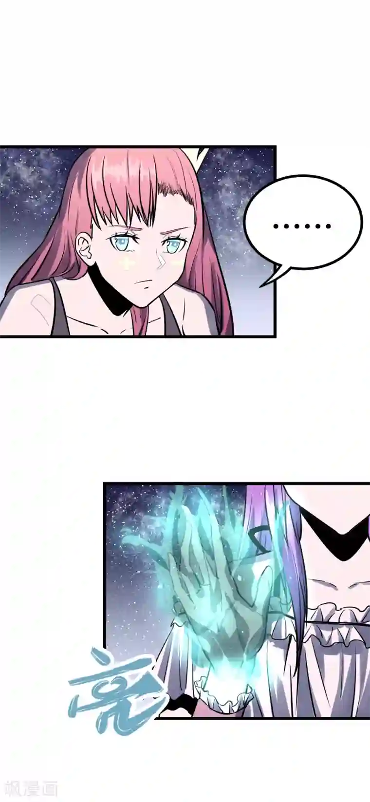 地球online第31话