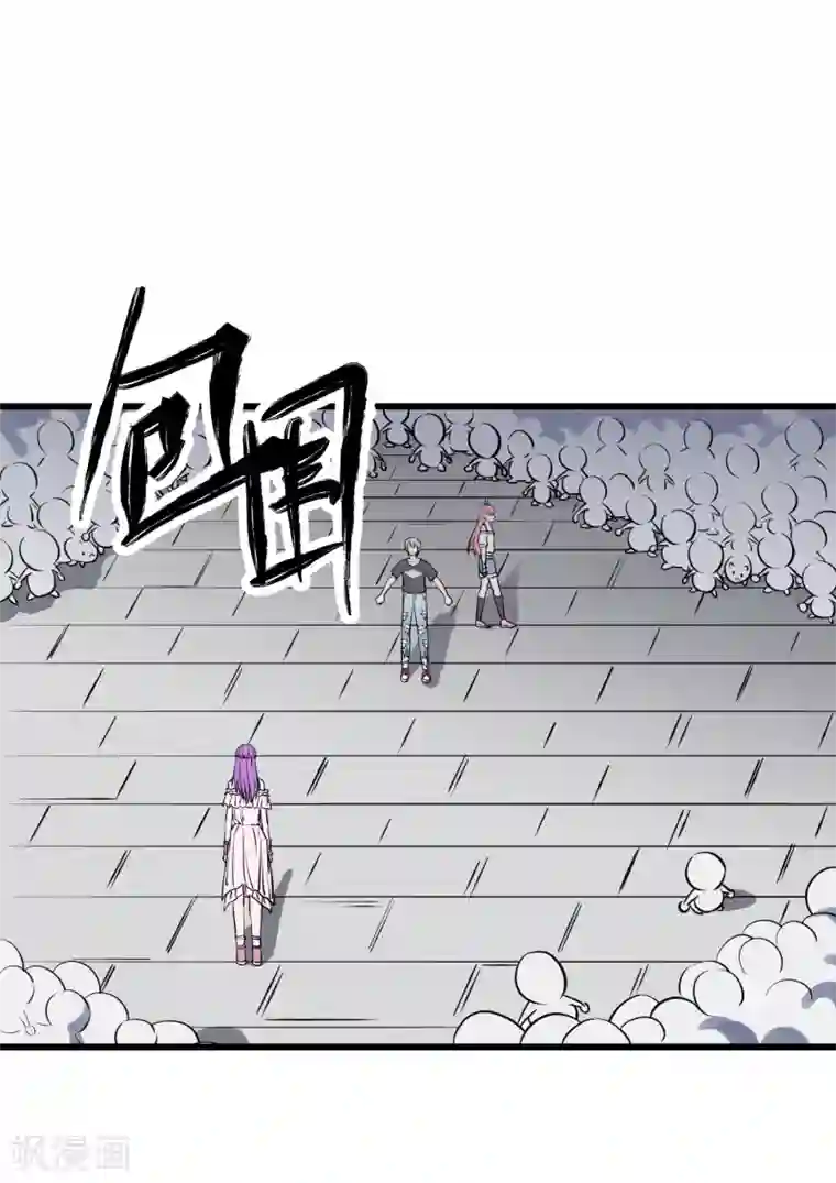 地球online第31话