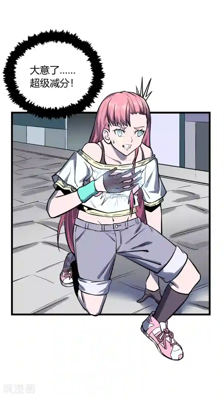 地球online第31话