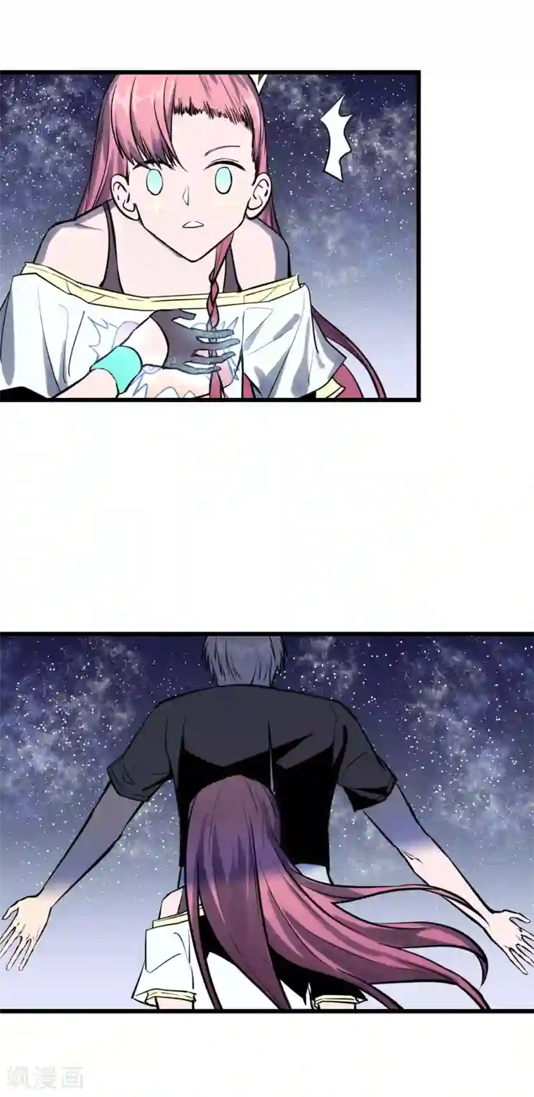 地球online第31话