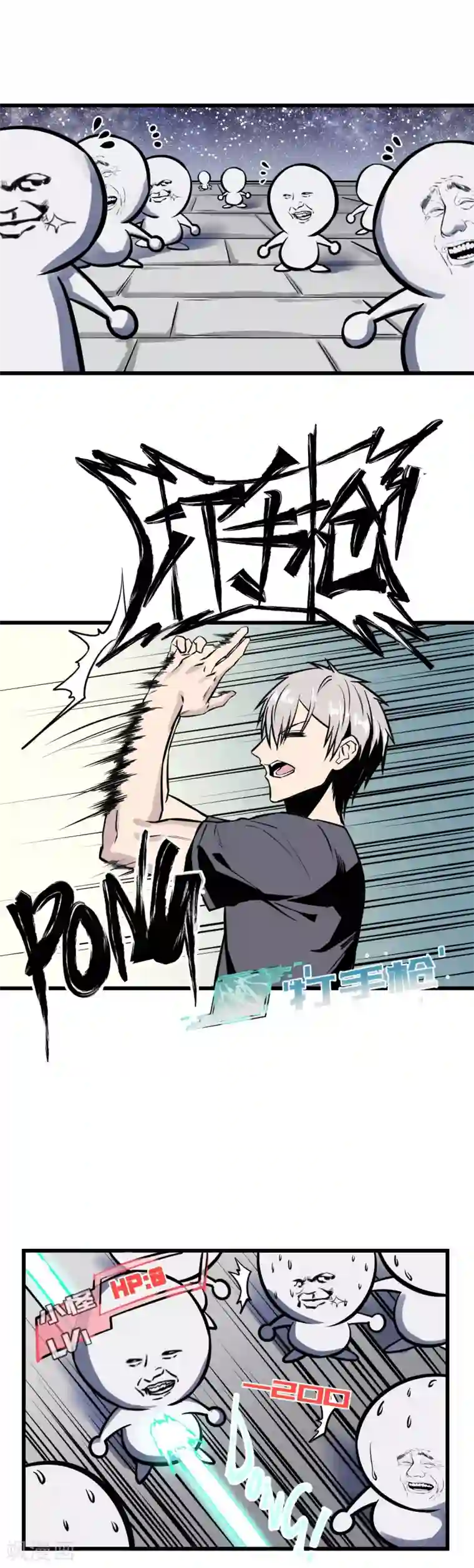 地球online第32话