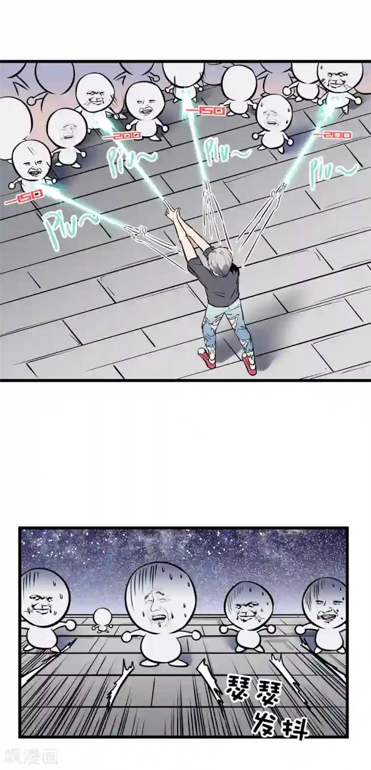 地球online第32话