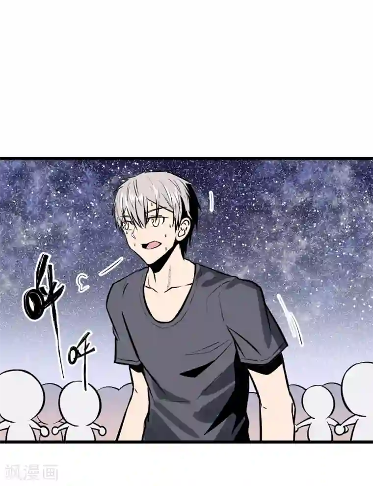 地球online第32话