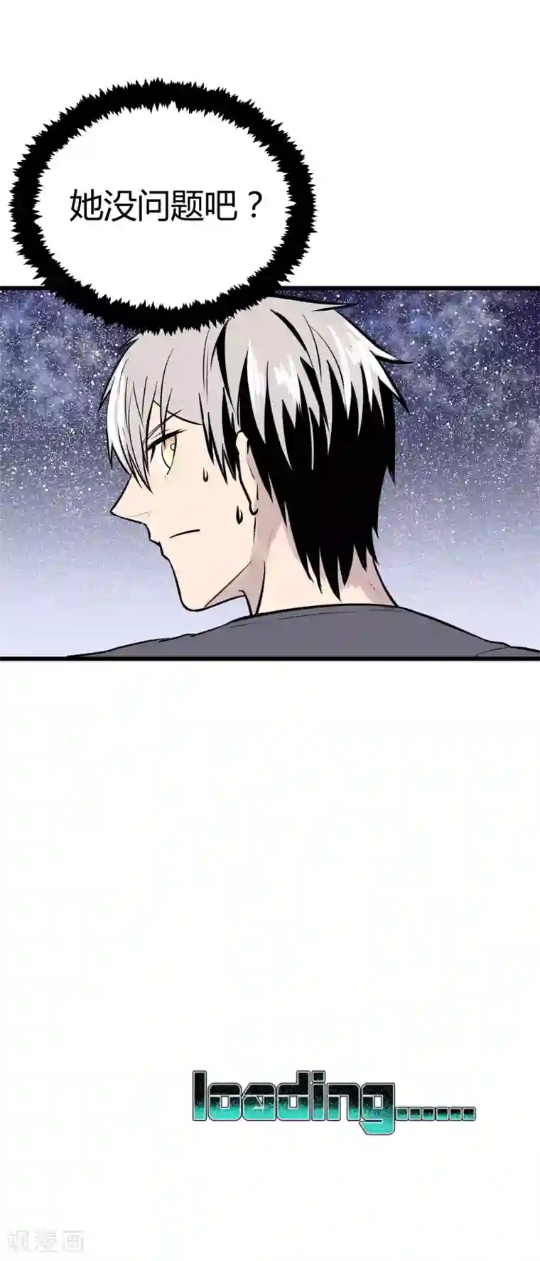 地球online第32话