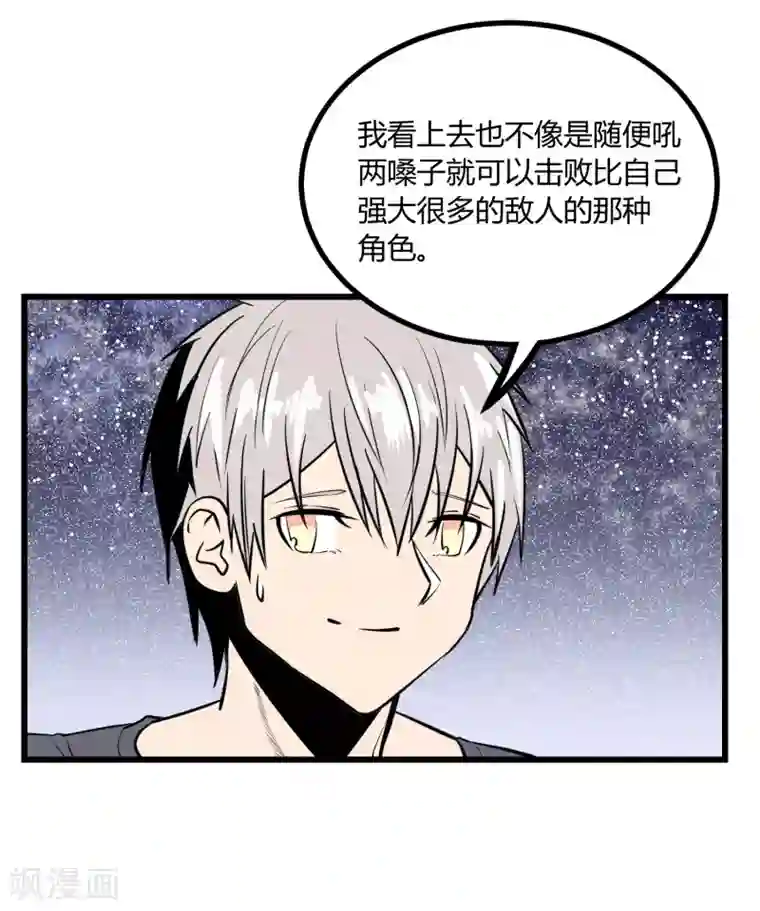 地球online第32话