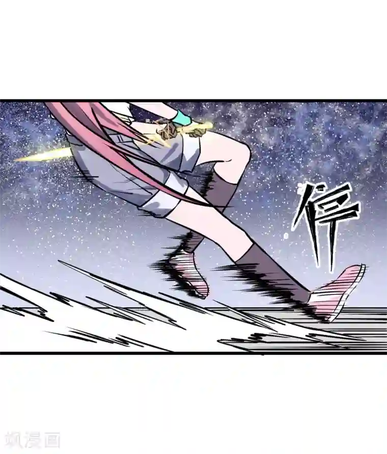 地球online第33话