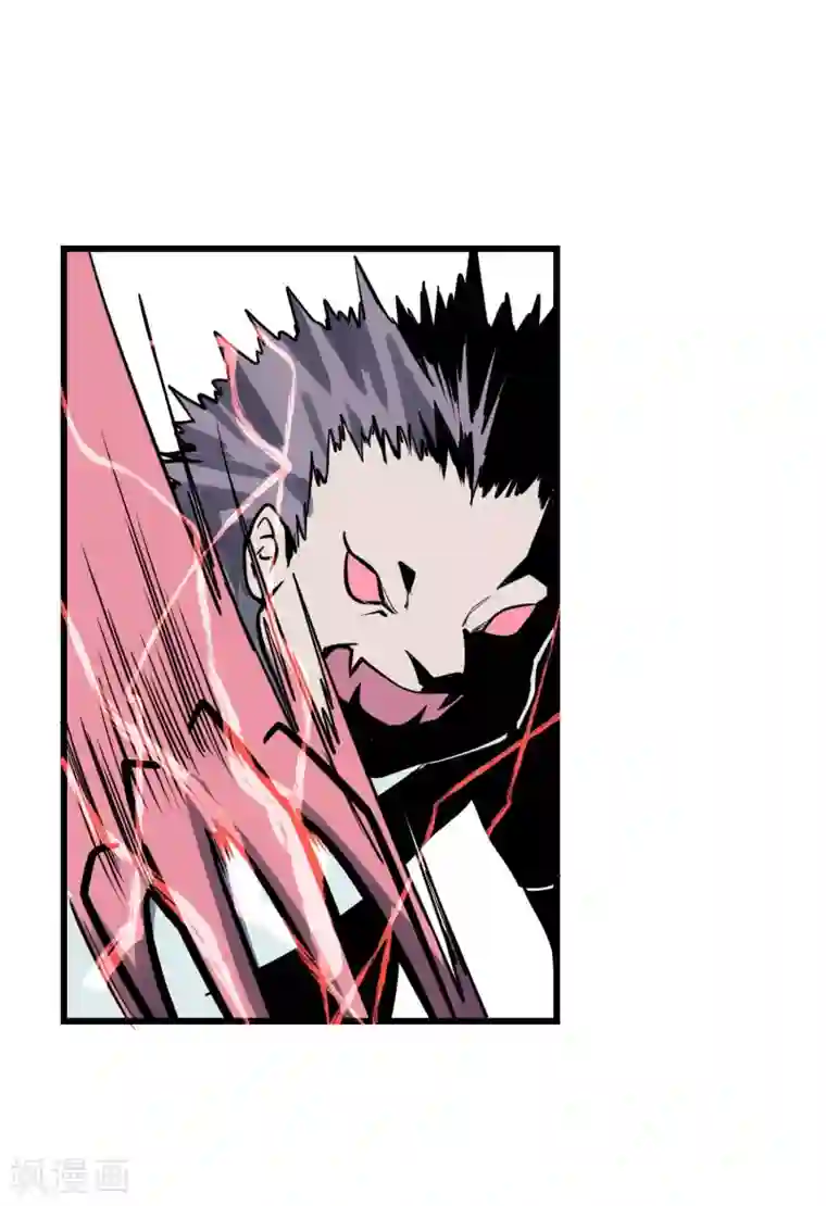 地球online第33话