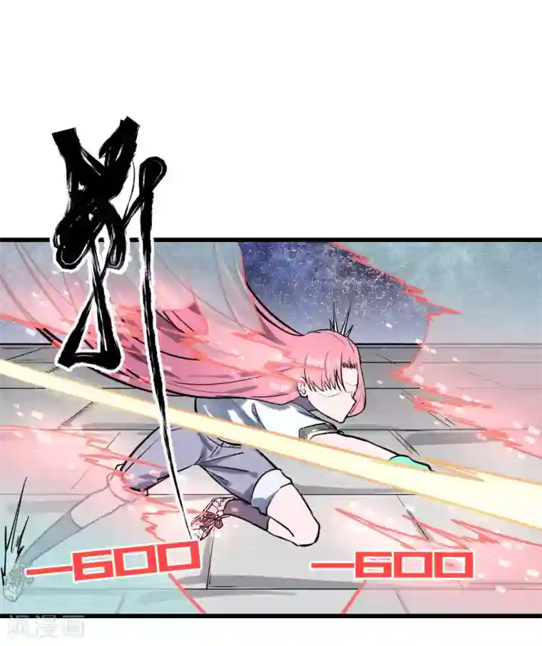 地球online第33话